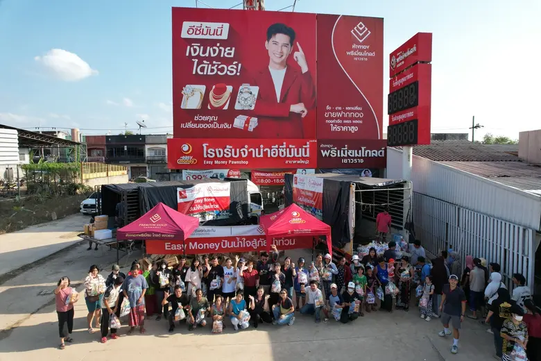 อีซี่มันนี่ กรุ๊ป ลงพื้นที่ช่วยเหลือผู้ประสบอุทกภัยในภาคใต้ มอบถุงยังชีพกว่า 3,000 ชุด พร้อมมาตรการช่วยเหลือพิเศษ