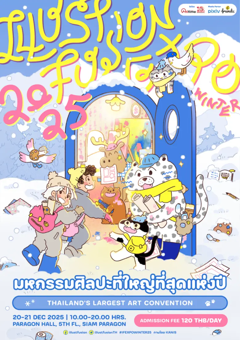 พบกับ "ILLUST FUSION EXPO WINTER 2025" ตลาดอาร์ตชั้นนำของไทยในบรรยากาศฤดูหนาวแสนอบอุ่น