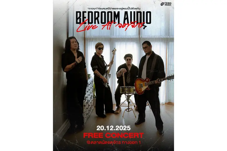 Bedroom Audio ฉลอง "ภาวนา" ทะลุ 1 ล้านวิว พร้อมโชว์สดครั้งแรก ในงาน "Bedroom Audio Live At จตุจักร" 20 ธันวาคมนี้