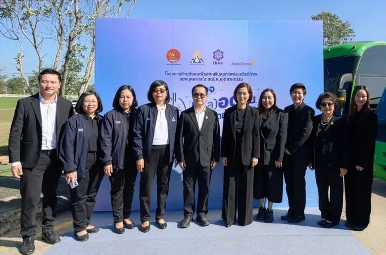 แอสตร้าเซนเนก้า ส่งรถเอกซเรย์ AI ตรวจสุขภาพแรงงาน "ประกันสังคมห่วงใยใส่ใจผู้ประกันตน" จ.สระแก้ว