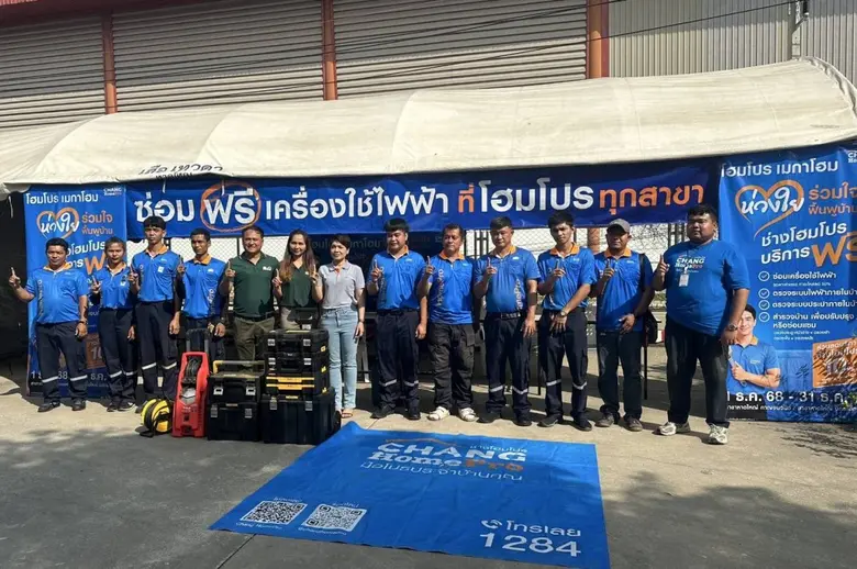 CHANG HomePro ลงพื้นที่ตรวจเช็คระบบไฟ-ประปา ซ่อมเครื่องใช้ไฟฟ้าฟรี! ฟื้นฟูบ้านหลังน้ำลด ภายใต้โครงการ "โฮมโปร-เมกาโฮม ห่วงใย ร่วมใจฟื้นฟูบ้าน" พร้อมชวนคนไทย "ส่งต่อกำลังใจ จากคนไทยสู่แดนใต้"