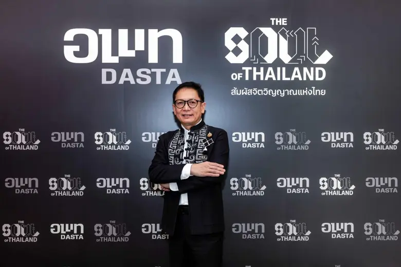 อพท. เปิดว้าว 9 เส้นทางท่องเที่ยว "THE SOUL OF THAILAND" ชวนสัมผัสจิตวิญญาณความเป็นไทย กระจายรายได้สู่ชุมชน