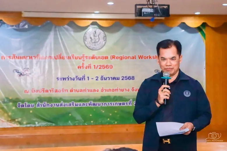 สำนักงานส่งเสริมและพัฒนาการเกษตรที่ 2 จังหวัดราชบุรี จับมือเกษตรจังหวัด 8 จังหวัด 6 ศูนย์ปฏิบัติการ สัมมนาขับเคลื่อนงานส่งเสริมการเกษตรในพื้นที่ภาคตะวันตก