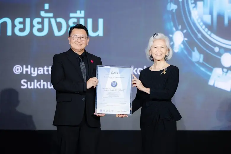 "เมืองไทยประกันชีวิต" รับประกาศนียบัตรแนวร่วมต่อต้านคอร์รัปชันของภาคเอกชนไทย (CAC) การต่ออายุครั้งที่ 3