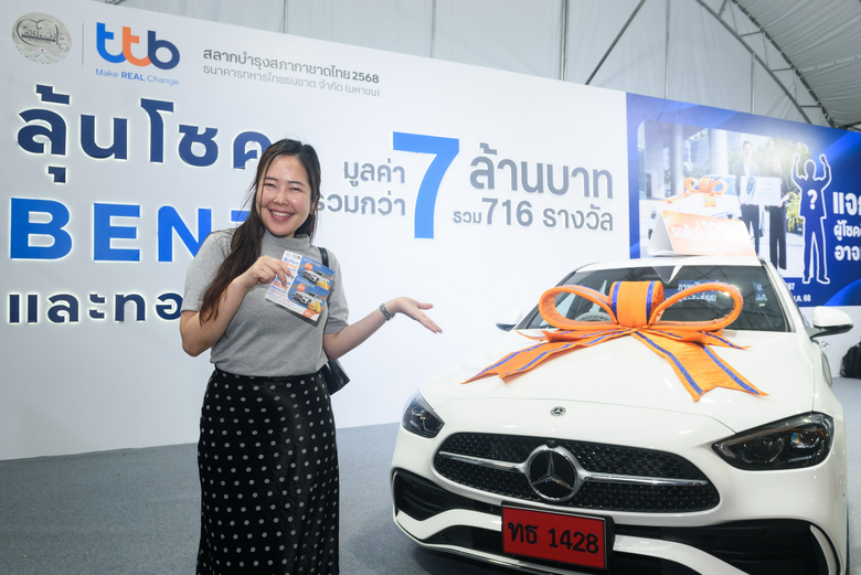 ทีทีบี ชวนเที่ยวงานกาชาด 2568 พบกับร้านทีทีบี ร่วมทำบุญซื้อสลากกาชาด ลุ้นโชคใหญ่ 716 รางวัล รวมมูลค่ากว่า 7 ล้านบาท พิเศษ "ถูกรางวัล ไม่ต้องเสียภาษี"