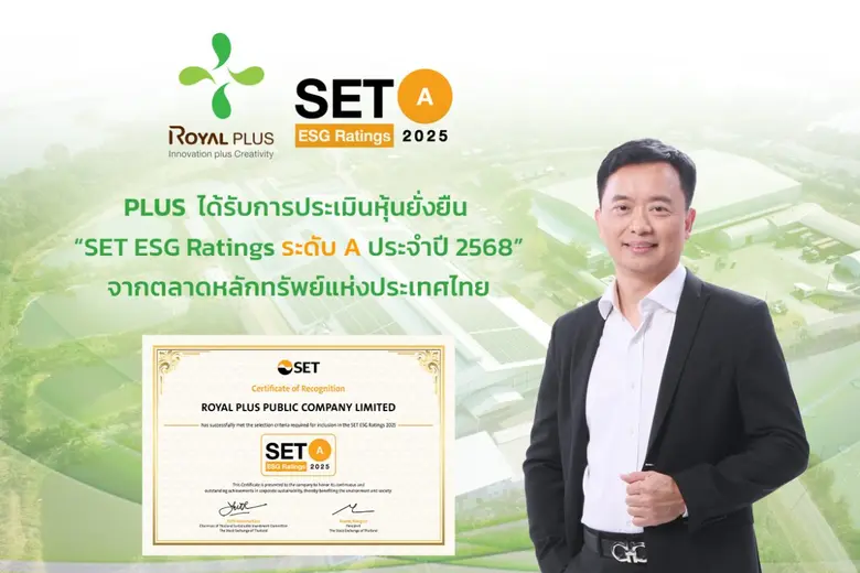 PLUS คว้าหุ้นยั่งยืน SET ESG Ratings ระดับ "A" ประจำปี 2568 ตอกย้ำมาตรฐาน ESG เสริมศักยภาพการเติบโตระยะยาว