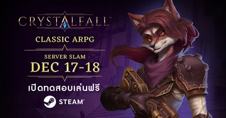Crystalfall เกมใหม่แนว ARPG Hack 'n' Slash เตรียมเปิดทดสอบเล่นฟรีผ่าน Steam 17 ธันวาคมนี้!