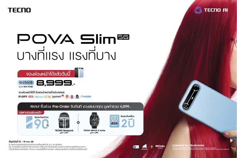 เตรียมสะเทือนวงการ! 'TECNO POVA SLIM' สมาร์ตโฟน 5G จอโค้ง บางที่สุดในโลก เปิดตัว 20 ธ.ค. นี้ บางกว่า สวยกว่า แกร่งยิ่งกว่าเดิม