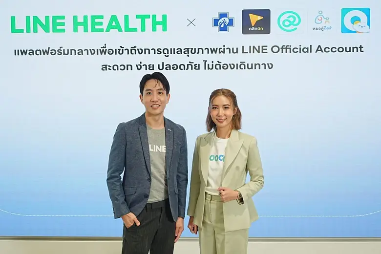 สุขภาพจิตยุคใหม่…เริ่มง่าย ๆ แค่ปลายนิ้วเช็กสุขภาพใจ ได้ตลอดเวลา ผ่าน LINE HEALTH