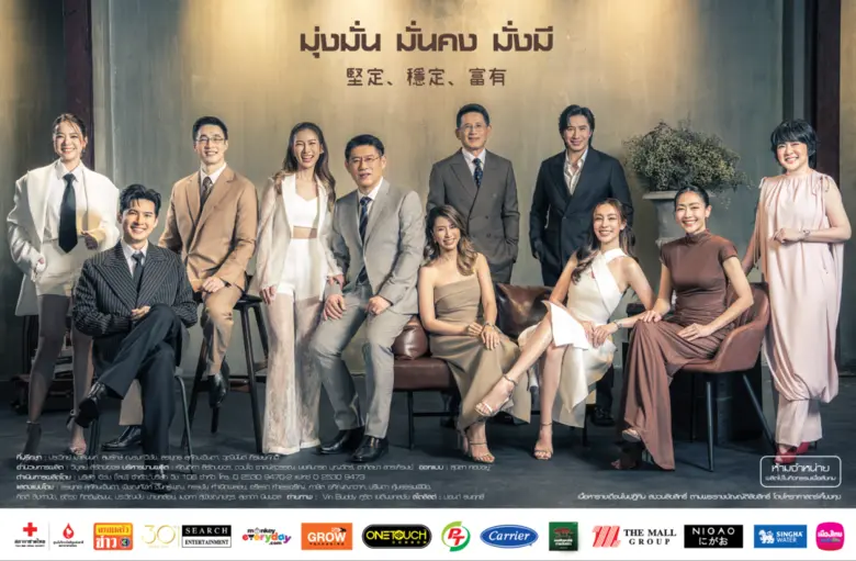 ผู้ประกาศข่าวช่อง3 เสิร์ฟฉ่ำ ทำถึง พร้อมส่งพลังบวก ความปัง! กับปฏิทินครอบครัวข่าวประจำปี 2569 ชุด "มุ่งมั่น มั่นคง มั่งมี"