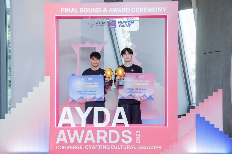 นิปปอนเพนต์ ประกาศผล 2 ผู้ชนะ "AYDA AWARDS 2025" สุดยอดรางวัลระดับประเทศของนักออกแบบรุ่นใหม่ยอดฝีมือด้านสถาปนิก - อินทีเรีย