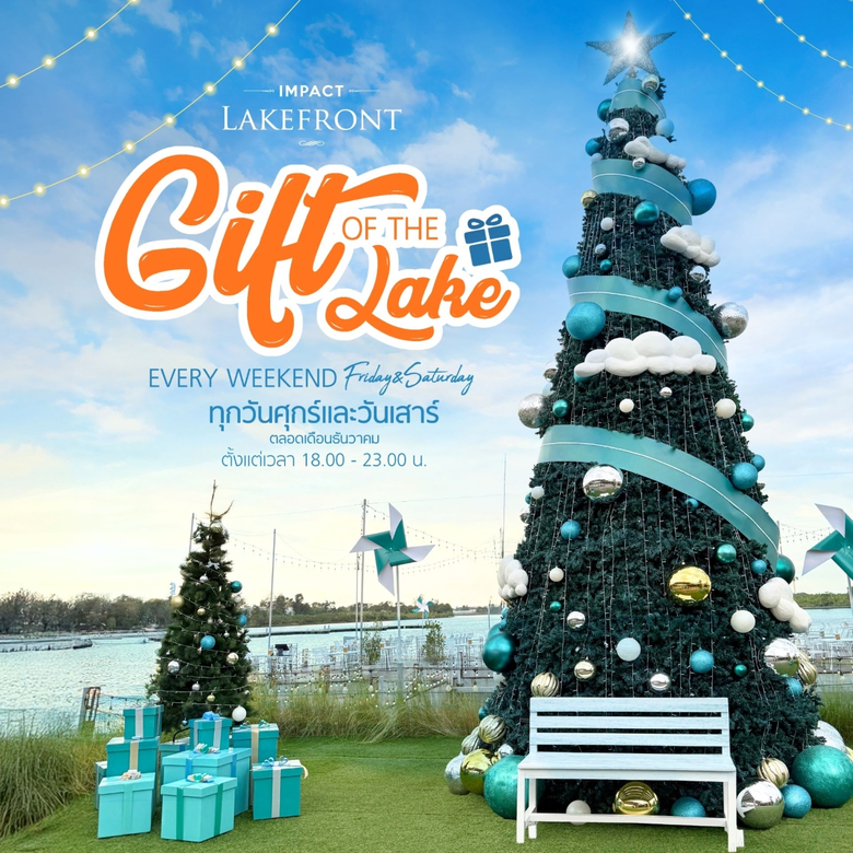 ปักหมุดที่เที่ยวปีใหม่! "อิมแพ็ค เลคฟร้อนท์" ชวนดูพลุริมทะเลสาบ พร้อมบุฟเฟต์ไม่อั้น 6 ชั่วโมงเต็ม ในคืนข้ามปี "Starry Night Countdown 2026"