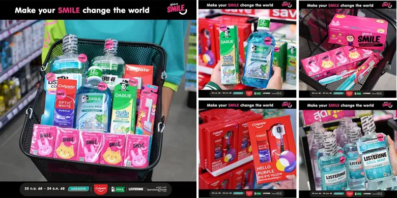 โค้งสุดท้าย วัตสัน ชวนส่งต่อรอยยิ้ม ในแคมเปญ "Give a Smile" ปีที่ 8 ก่อน 24 ธ.ค. 68 นี้