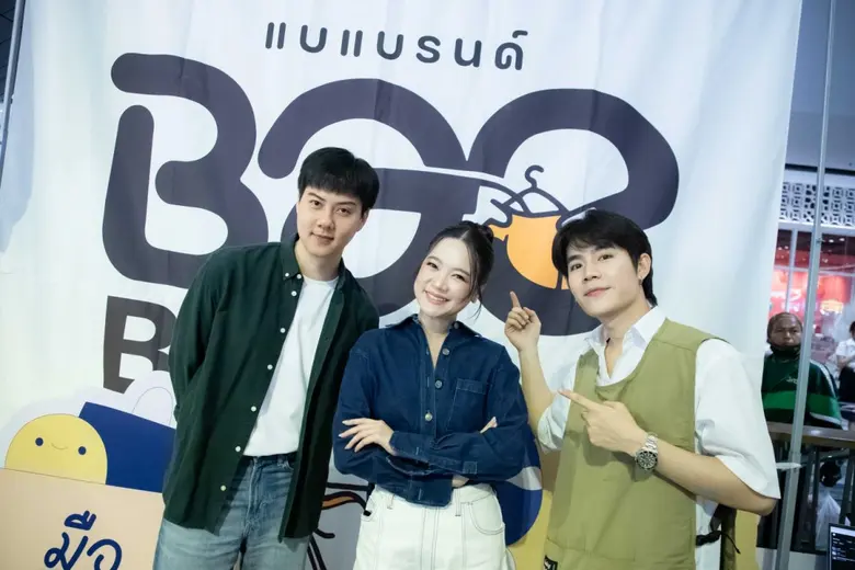 สามย่านมิตรทาวน์จับมืออินฟลูฯ กว่า 100 คน ตอกย้ำความสำเร็จจากอีเวนต์รักษ์โลกสุดปัง MITR THE EARTH สู่คอมมูนิตี้แฟชั่นแบบยั่งยืน เปิดมิติใหม่ตลาดมือสอง Bae' Brand Live Market