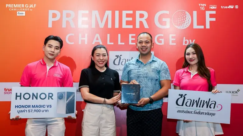 HONOR ผนึก True สนับสนุนการแข่งขัน PREMIER GOLF CHALLENGE ครั้งที่ 2 ร่วมฉลองความสำเร็จพร้อมมอบ HONOR Magic V5 มูลค่ารวมกว่า 1 แสนบาท!