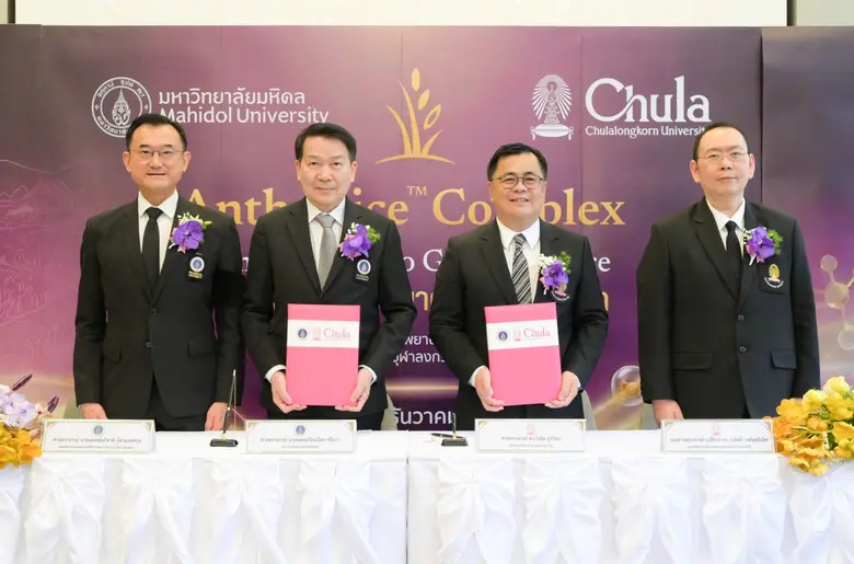 จุฬาฯ - มหิดลผนึกความร่วมมือถ่ายทอดเทคโนโลยี "AnthoRice(TM) Complex" นวัตกรรมเซรั่มบำรุงรากผมจากสารสกัดข้าวไรซ์เบอร์รี่อินทรีย์ของไทย