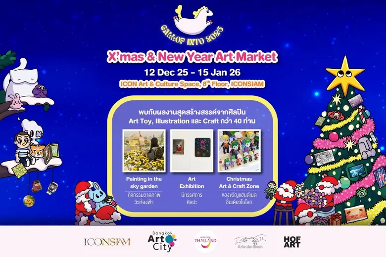 ไอคอนสยาม ชวนสัมผัสเสน่ห์งานศิลป์ ส่งท้ายปี ในงาน "Gallop Into 2026 - X'mas &amp; New Year Art Market"