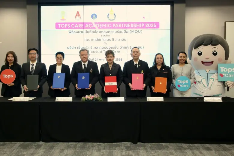 ท็อปส์แคร์ ในเครือเซ็นทรัล รีเทล สร้างปรากฎการณ์ผนึก 5 คณะเภสัชฯ ชั้นนำครั้งแรก