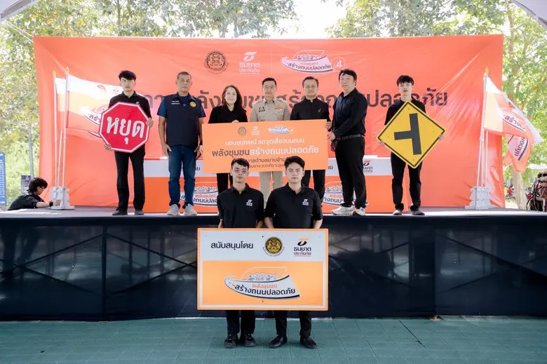 ธนชาตประกันภัย ผนึก จังหวัดชุมพร ลุยแก้จุดเสี่ยงอุบัติเหตุ "ถนนตัดทางรถไฟ - ทางแยกชุมชนมาบอำมฤต"