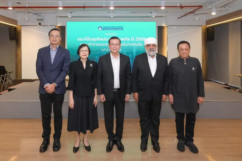 สมาคมประกันวินาศภัยไทยชี้แนวโน้มปี 2569 ธุรกิจยังแกร่ง คาดเบี้ยประกันภัยแตะ 3 แสนล้าน พร้อมรับมือความเสี่ยงรอบด้าน