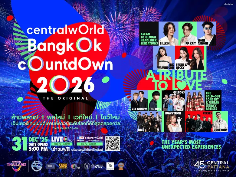 ที่สุดระดับโลก เซ็นทรัลพัฒนา ทุ่ม 500 ล้านบาท สร้างปรากฎการณ์ Entertainment Countdown ทั่วประเทศ ดีที่สุดตลอดกาล เซ็นทรัลเวิลด์ Times Square of Asia