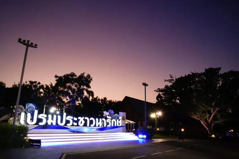 "Still On My Mind ในดวงใจนิรันดร์" ปตท. เชิญชวนคนไทยร่วมน้อมรำลึกในพระมหากรุณาธิคุณ สมเด็จพระนางเจ้าสิริกิติ์ พระบรมราชินีนาถ พระบรมราชชนนีพันปีหลวง