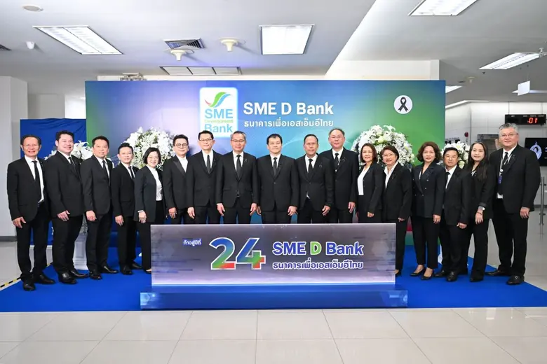 SME D Bank ก้าวสู่ปีที่ 24 เดินหน้าภารกิจ 'พัฒนาคู่เติมทุน' ยึดมั่นเคียงข้างสนับสนุนเอสเอ็มอีไทยสู่การเติบโตอย่างเข้มแข็งและยั่งยืน