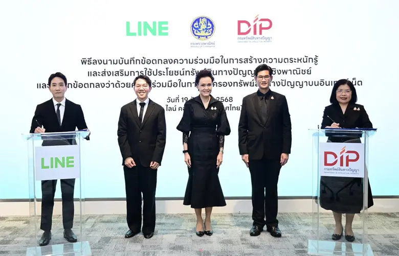 "พาณิชย์" เร่งเครื่องสร้างแต้มต่อ SMEs ไทย รุกตลาดออนไลน์ เดินหน้า MOU "DIP x LINE"