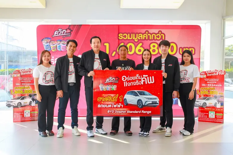 ควิกแสบ แจกใหญ่ส่งท้ายปี โชคก้อนโต แคมเปญ "อร่อยเต็มคัพ แจกจริงคัพ" มูลค่ากว่า 1.6 ล้านบาท