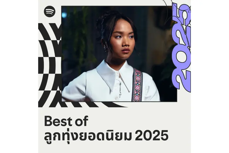 COCKTAIL - แพร ชนา - GOODMOOD ครองอันดับจากเพลย์ลิสต์ยอดเยี่ยมแห่งปี 2025 บน Spotify สะท้อนพลังศิลปินไทย ครองชาร์ตหลายแนวเพลง