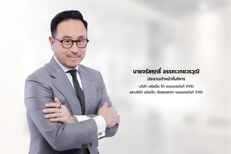 'AIMIRT' ปิดดีลลงทุน โครงการปิ่นทอง ครั้งที่ 3 มูลค่า 430 ล้านบาท ต่อยอดพอร์ตอสังหาฯ ใน EEC เสริมเสถียรภาพรายได้ค่าเช่าและกระแสเงินสดระยะยาว