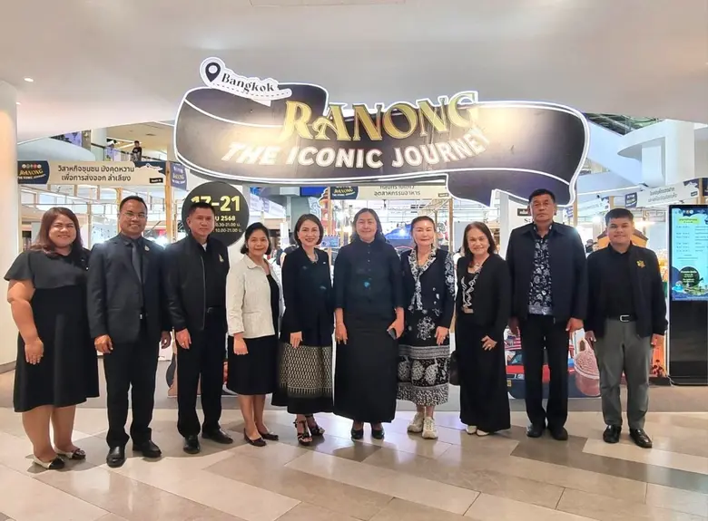 พาราไดซ์ พาร์ค ร่วมส่งเสริมเศรษฐกิจฐานราก เปิดพื้นที่สร้างโอกาสทางการค้า ในงาน "Ranong The Iconic Journey ระนองเส้นทางแห่งอัตลักษณ์"