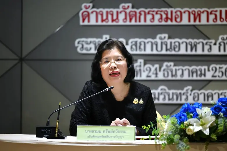 กรมทรัพย์สินทางปัญญา จับมือสถาบันอาหาร ผนึกกำลังครั้งสำคัญ ลงนาม MOU ใช้ทรัพย์สินทางปัญญาเป็นกลไกขับเคลื่อนนวัตกรรมอาหารมูลค่าสูง