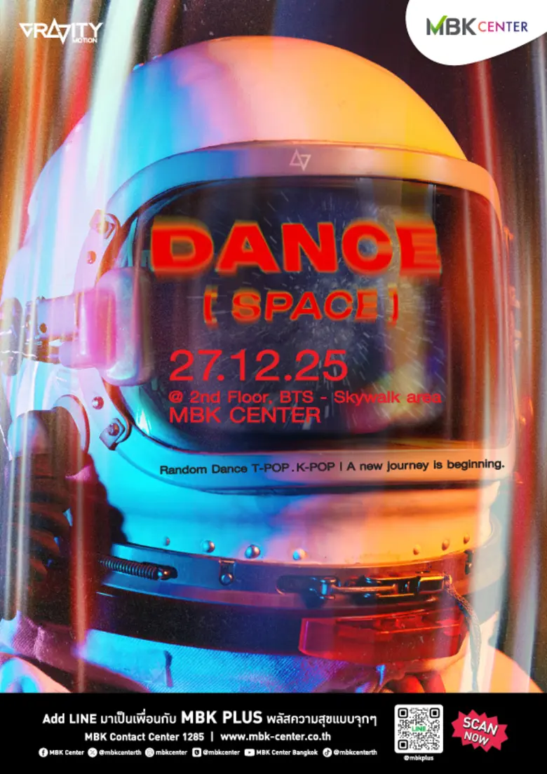 Random Dance ส่งท้ายปีกับเอ็ม บี เค เซ็นเตอร์ แลนด์มาร์กของสายเต้น ชวนมาปล่อยสเต็ป ในงาน MBK x Dance Space พร้อมสนุกสุดมันส์กับนักร้องสาวสายแดนซ์ตัวแม่ กระแต อาร์สยาม