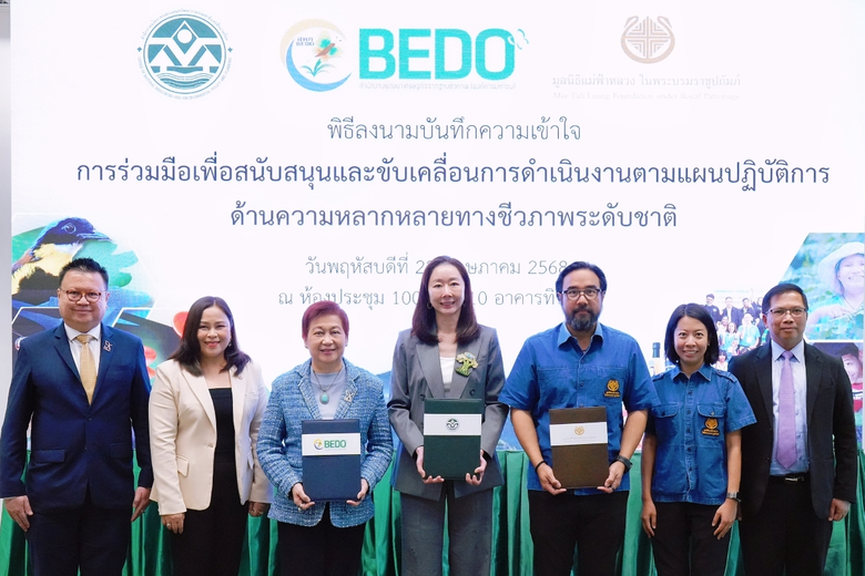 มูลนิธิแม่ฟ้าหลวงฯ เดินหน้าขับเคลื่อน "ความหลากหลายทางชีวภาพ" เปิดพื้นที่ดอยตุงและป่าชุมชน เป็นฐานข้อมูลสู่งานวิจัยระดับชาติและระดับโลก สู้วิกฤต Climate Change