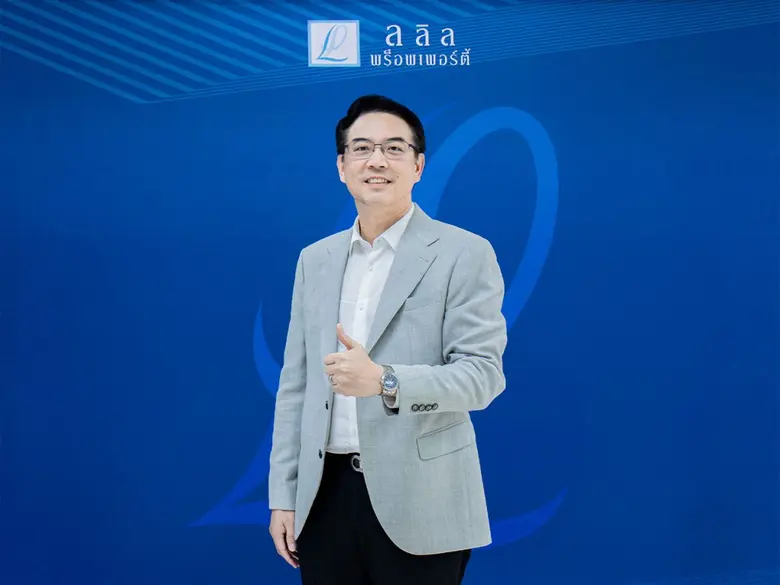 ลลิล พร็อพเพอร์ตี้ ต่อยอดกลยุทธ์พัฒนาคนผ่าน "Lalin Academy" ด้วยหลักสูตร Unleash Your Power : Master Your Mindset for Success