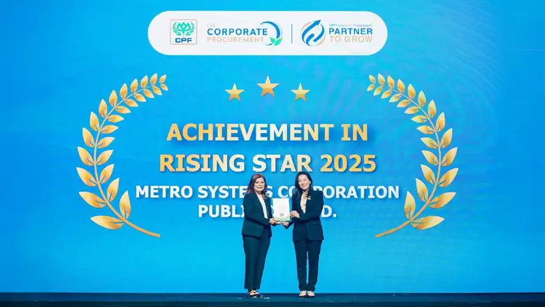 MSC คว้ารางวัลคู่ค้าดาวรุ่ง "Rising Star Award" จากงาน CPF PARTNER DAY 2025 ตอกย้ำความเชื่อมั่นในฐานะพันธมิตรเทคโนโลยีชั้นนำ