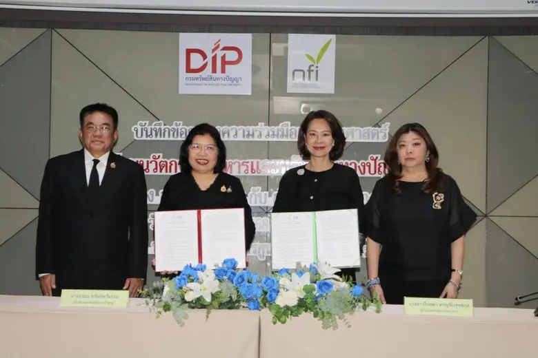 "สถาบันอาหาร" ผนึก "กรมทรัพย์สินทางปัญญา" ลงนาม MOU ยกระดับนวัตกรรมอาหารไทย จาก "ผู้ผลิต" สู่ "เจ้าของนวัตกรรม" ด้วยทรัพย์สินทางปัญญา