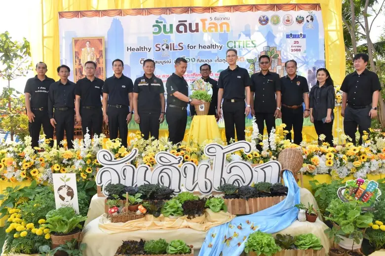 สมุทรสงคราม รวมพลังรักษ์ดิน จัดใหญ่ "วันดินโลก 2568" ชูแนวคิดดินที่สมบูรณ์ สู่เมืองที่สมดุล เกื้อกูลชีวิต