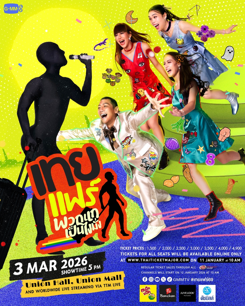 "ป๋อมแป๋ม-ก๊อตจิ-กอล์ฟ-เจนนี่" 4 พิธีกร "เทยเที่ยวไทย" คัมแบ็คให้หายคิดถึง สร้างปรากฏการณ์ความสนุกอีกครั้ง พร้อมจัดเต็มโชว์สุดปัง