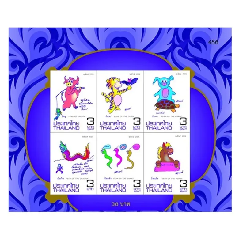 ไปรษณีย์ไทยต้อนรับศักราชใหม่ด้วยแสตมป์ชุดนักษัตรประจำปี (มะเมีย)