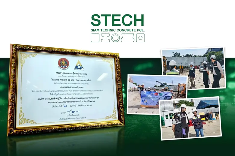 STECH รับใบประกาศเกียรติคุณ จากโครงการอบรมเชิงปฏิบัติการเพื่อขับเคลื่อนความปลอดภัยในการทำงานเชิงรุกในสถานประกอบกิจการประเภทงานก่อสร้าง ประจำปี 2568