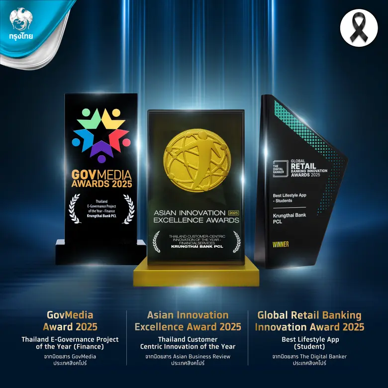กรุงไทยคว้า 3 รางวัลระดับโลก จาก Krungthai Campus App และ U-App ตอกย้ำผู้นำนวัตกรรมบริหารจัดการทางการเงิน สถาบันการศึกษาไทย