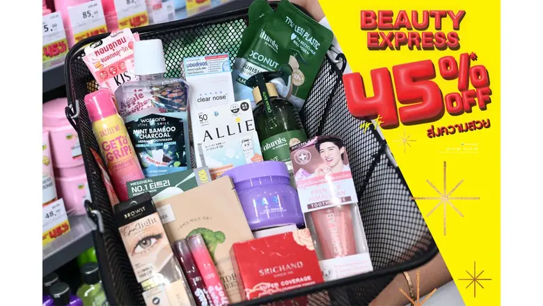 วัตสัน Beauty Express ส่งตรงความสวย สุขภาพดี และความสุข รับปีใหม่ 2569 แบบด่วนพิเศษ ตอกย้ำภาพ Holistic Well-Being Destination