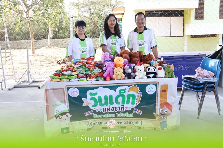 PLUS ร่วมส่งต่อพลังแห่งความรัก เติมรอยยิ้มวันเด็ก ภายใต้แนวคิด "Heart Plus Love"