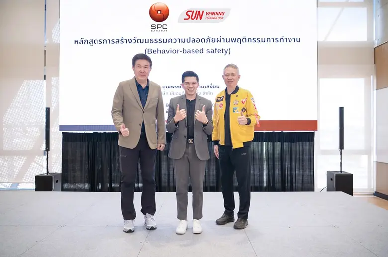 "สหพัฒนพิบูล" ผนึก "ซันเวนดิ้ง" ยกระดับมาตรฐานความปลอดภัย จัดอบรม BBS สร้างวัฒนธรรมความปลอดภัยจากพฤติกรรมการทำงาน