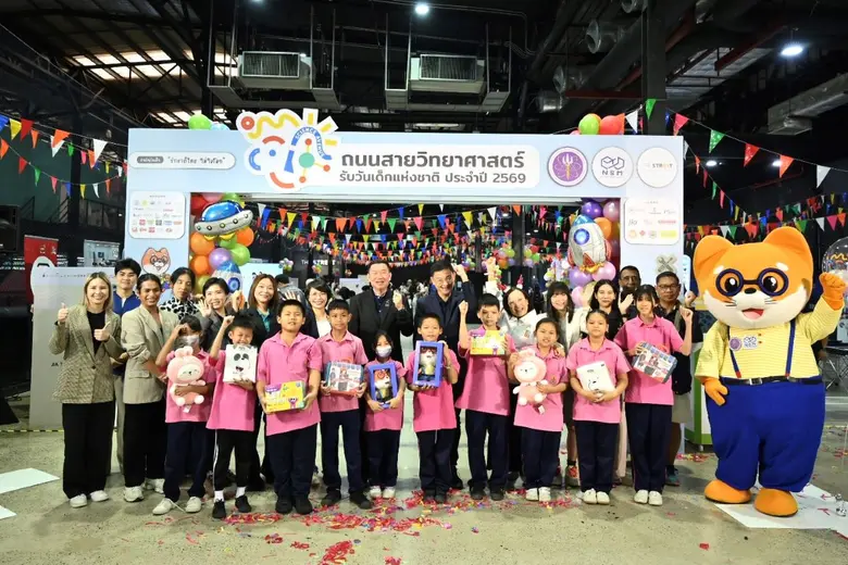 NSM เปิดความสนุกในงานถนนสายวิทย์ฯ รับวันเด็กแห่งชาติ 2569 ณ จัตุรัสวิทยาศาสตร์ อพวช. เดอะ สตรีท รัชดา
