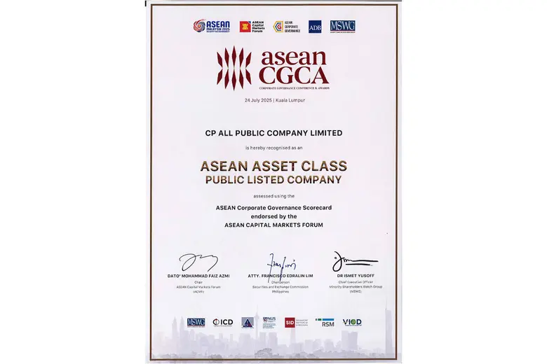 ซีพี ออลล์ คว้ารางวัลระดับภูมิภาคด้านการกำกับดูแลกิจการ จากการประเมิน ACGS ประจำปี 2025