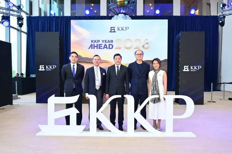 KKP Year Ahead 2026: ประสานวิสัยทัศน์รัฐ-เอกชน ผ่าทางตันเศรษฐกิจไทยหลังเลือกตั้ง