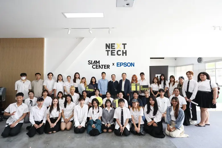 เอปสันจับมือสยามเซ็นเตอร์ เสริมทักษะยังก์ดีไซเนอร์ไทย ผสานเทคโนโลยีกับความคิดสร้างสรรค์